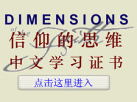 Chinese Dimensions